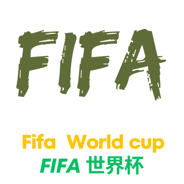 世界杯下注