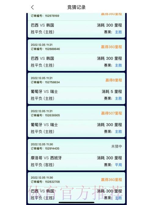 世界杯官方竞猜平台入口