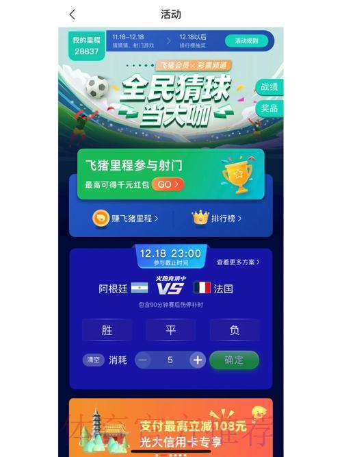 世界杯官方竞猜平台入口